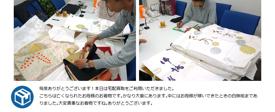 着物買取ならぜひ「まんがく屋」へご相談下さい。