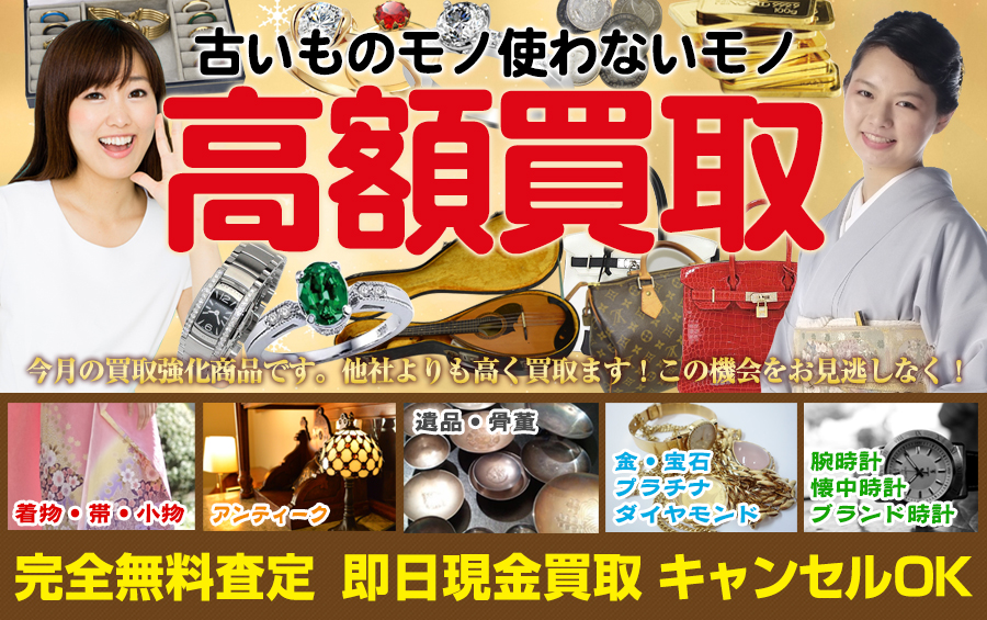 まんがく屋はどこよりも高く買います